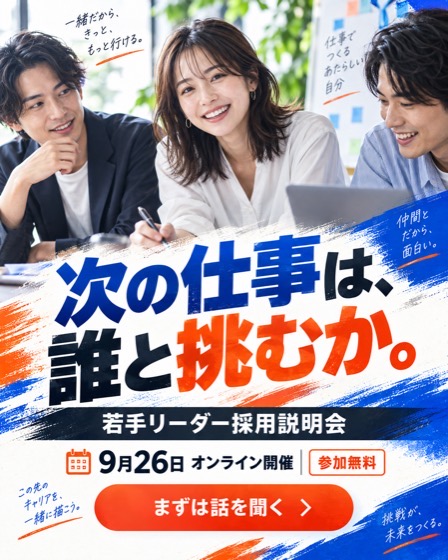 バナー・SNS画像の制作イメージ