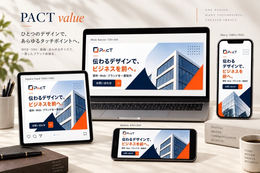 バナー・SNS画像の制作イメージ