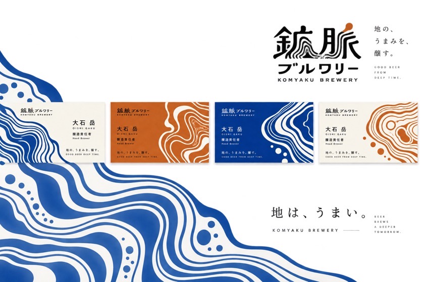 名刺デザインの制作イメージ