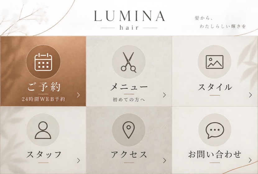 LINEリッチメニューの制作イメージ