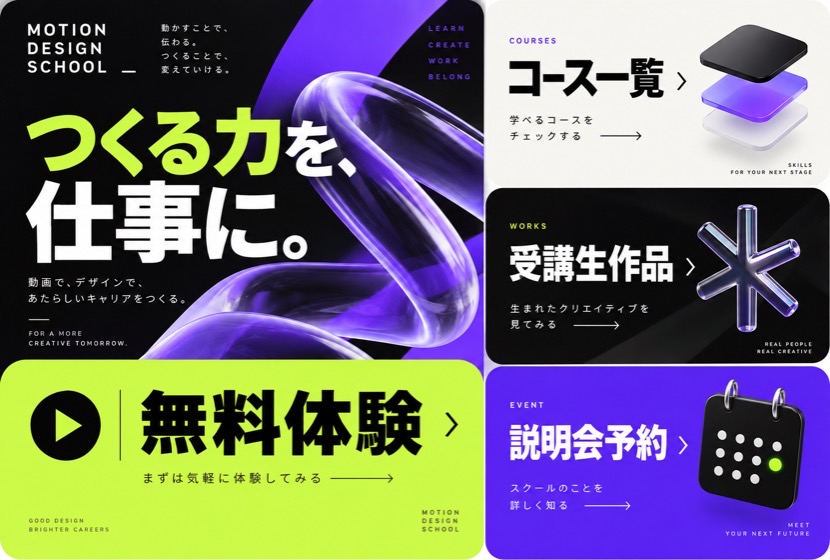 LINEリッチメニューの制作イメージ