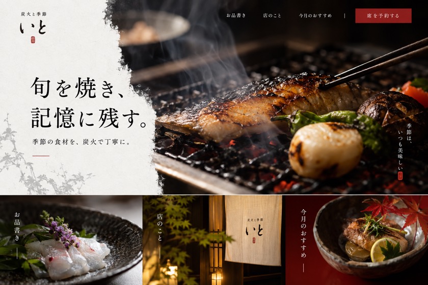 Webサイト制作の制作イメージ
